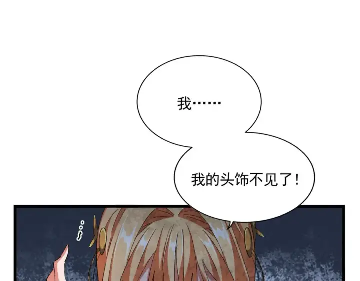 漫画《魔皇大管家》第292话 太慢啦第57张图
