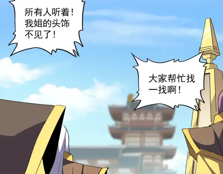 漫画《魔皇大管家》第292话 太慢啦第60张图