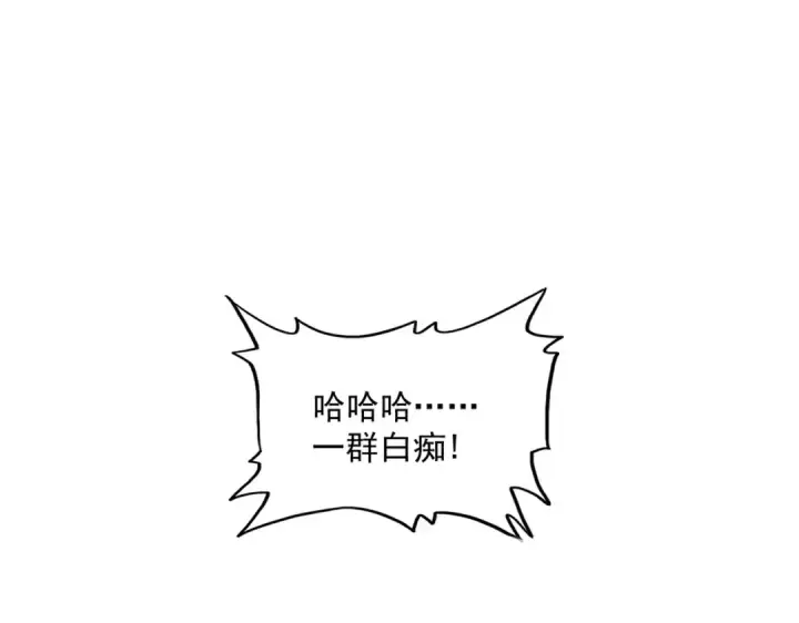 漫画《魔皇大管家》第292话 太慢啦第62张图