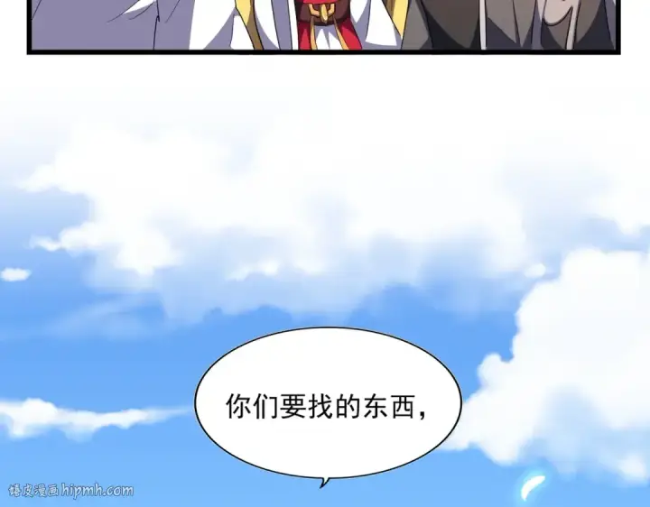漫画《魔皇大管家》第292话 太慢啦第64张图