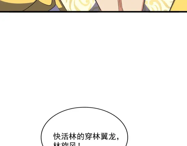漫画《魔皇大管家》第292话 太慢啦第69张图