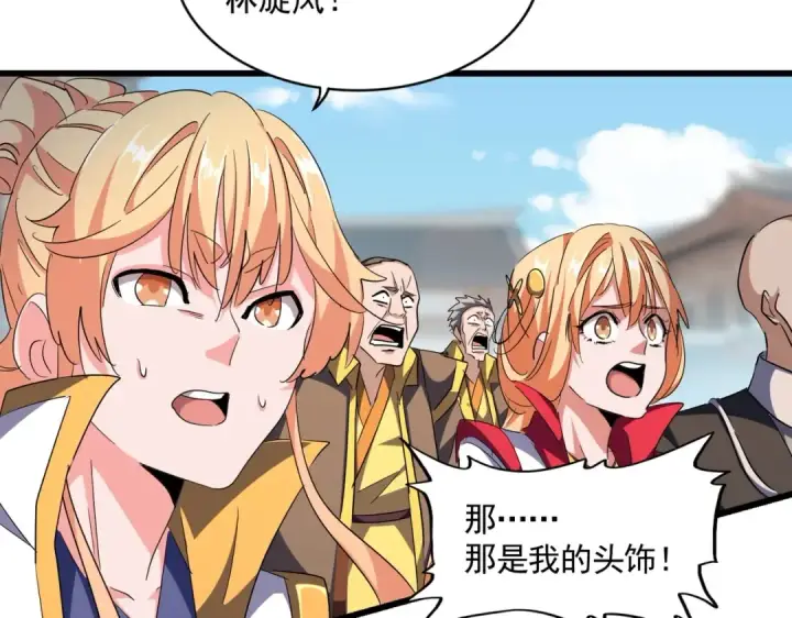 漫画《魔皇大管家》第292话 太慢啦第70张图