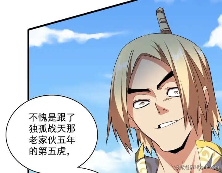 漫画《魔皇大管家》第292话 太慢啦第72张图