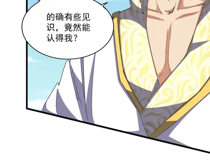 漫画《魔皇大管家》第292话 太慢啦第73张图