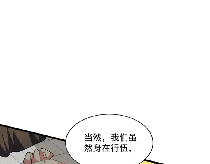 漫画《魔皇大管家》第292话 太慢啦第74张图