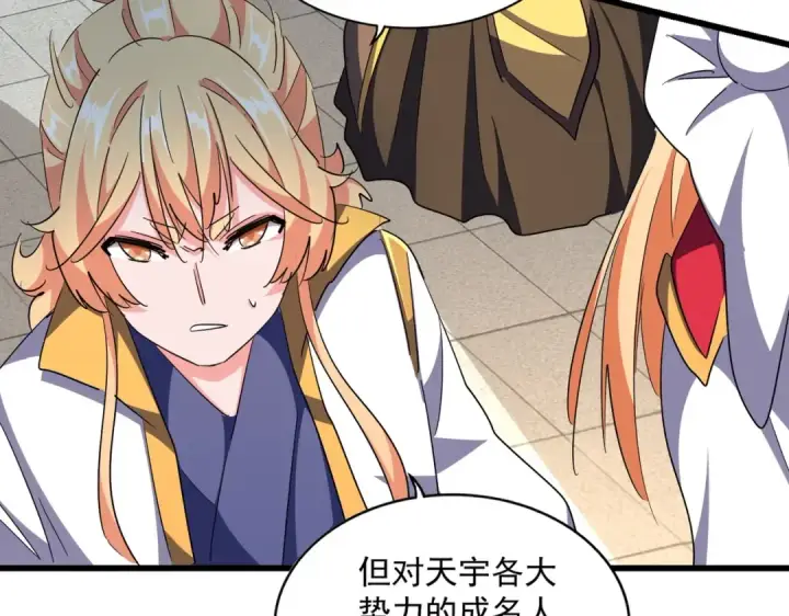 漫画《魔皇大管家》第292话 太慢啦第75张图