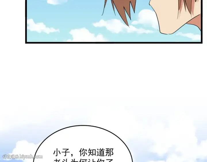 漫画《魔皇大管家》第292话 太慢啦第80张图