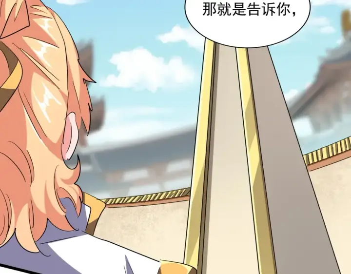 漫画《魔皇大管家》第292话 太慢啦第82张图