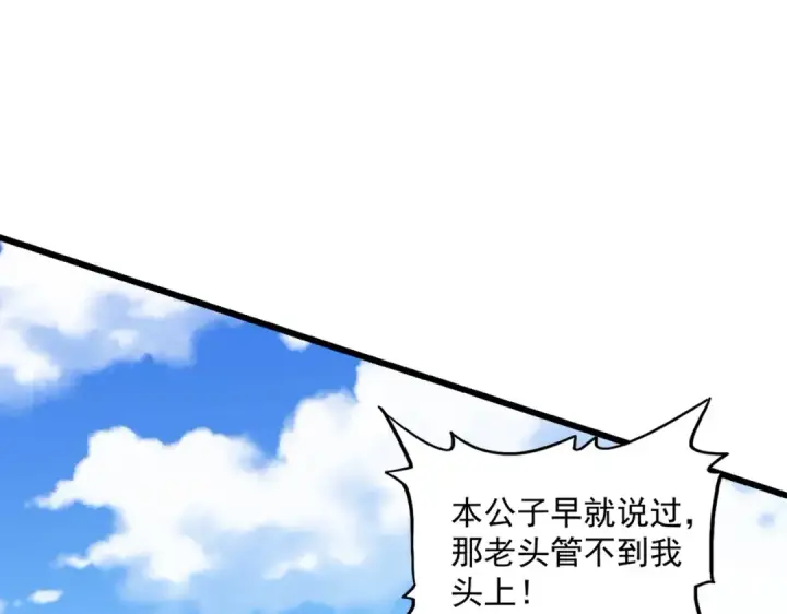 漫画《魔皇大管家》第292话 太慢啦第89张图