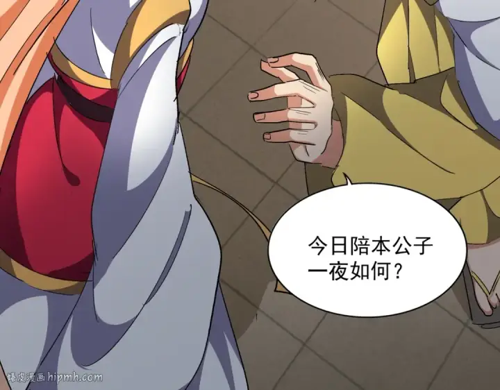 漫画《魔皇大管家》第292话 太慢啦第96张图