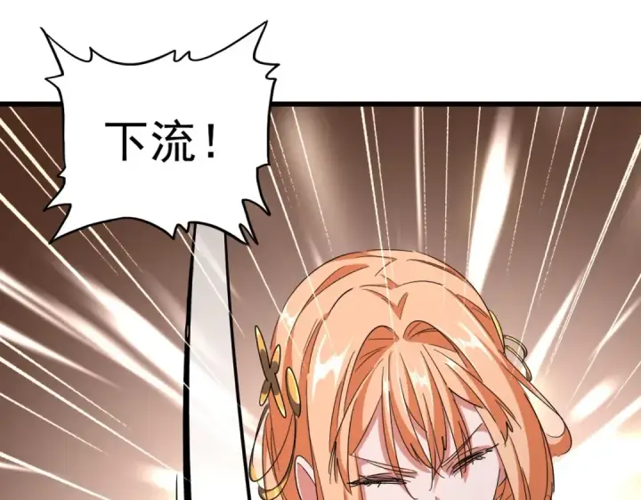 漫画《魔皇大管家》第292话 太慢啦第98张图