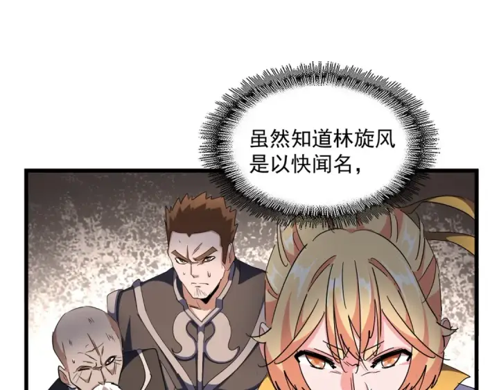 漫画《魔皇大管家》第293话 屈辱第10张图