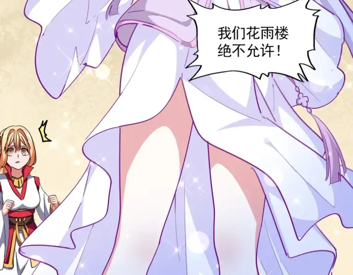 漫画《魔皇大管家》第293话 屈辱第101张图