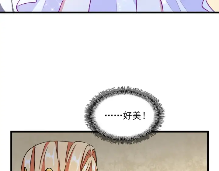 漫画《魔皇大管家》第293话 屈辱第102张图