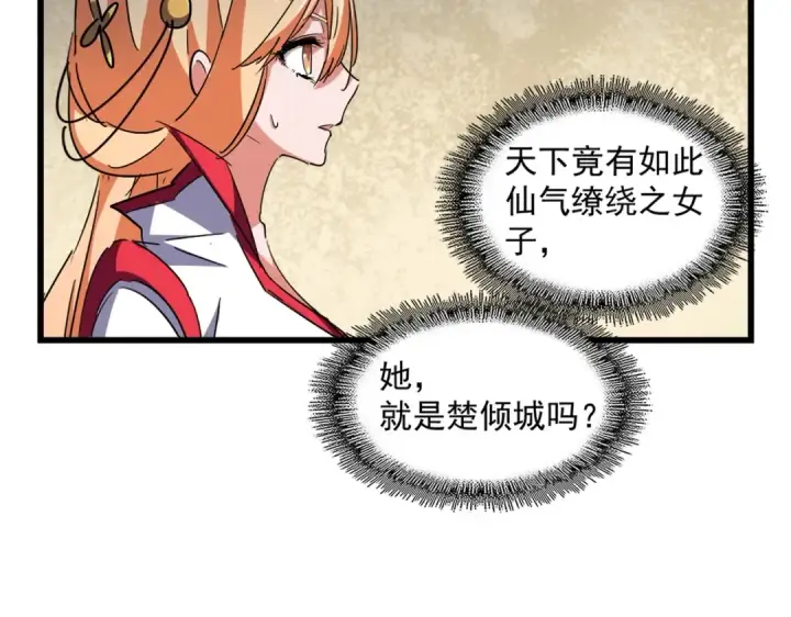 漫画《魔皇大管家》第293话 屈辱第103张图