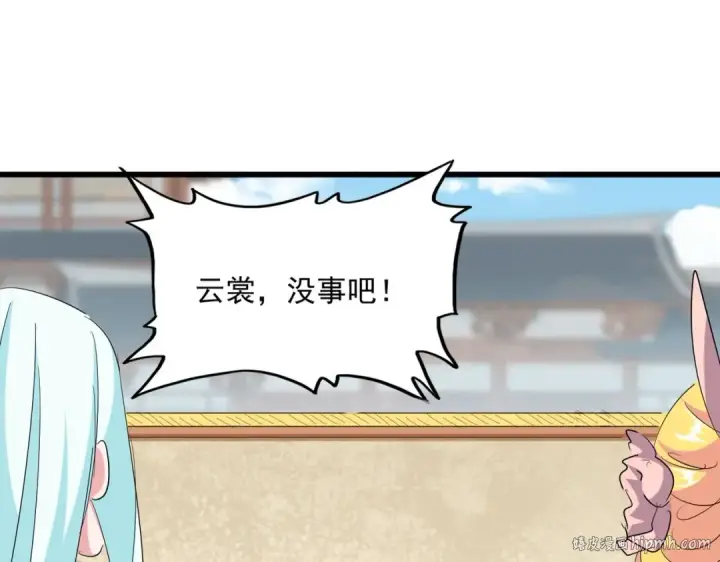 漫画《魔皇大管家》第293话 屈辱第104张图