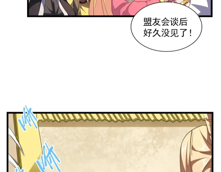 漫画《魔皇大管家》第293话 屈辱第108张图
