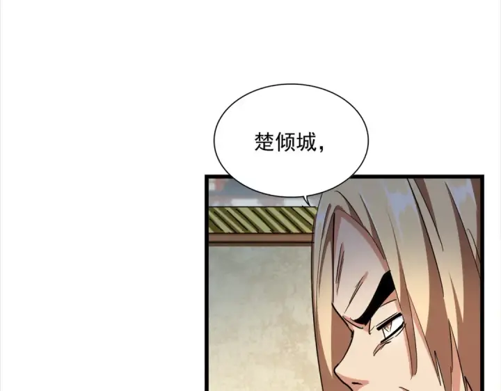 漫画《魔皇大管家》第293话 屈辱第111张图