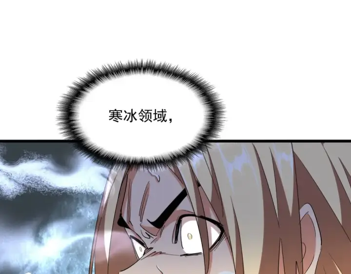 漫画《魔皇大管家》第293话 屈辱第124张图