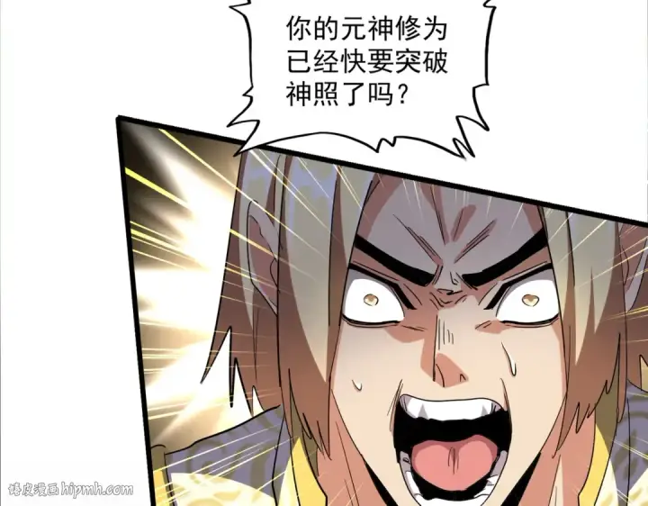 漫画《魔皇大管家》第293话 屈辱第128张图