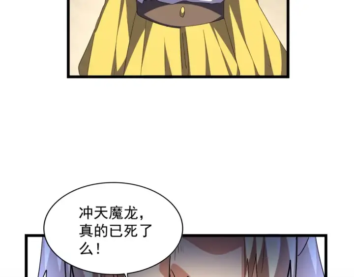 漫画《魔皇大管家》第293话 屈辱第13张图
