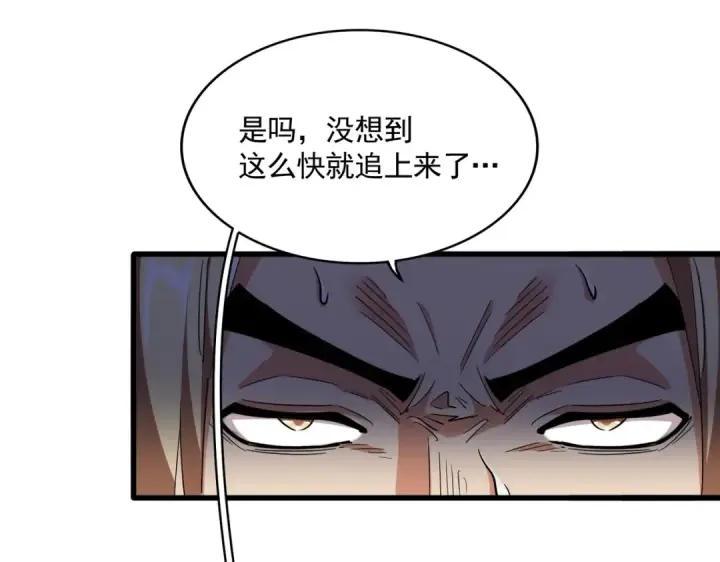 漫画《魔皇大管家》第293话 屈辱第132张图