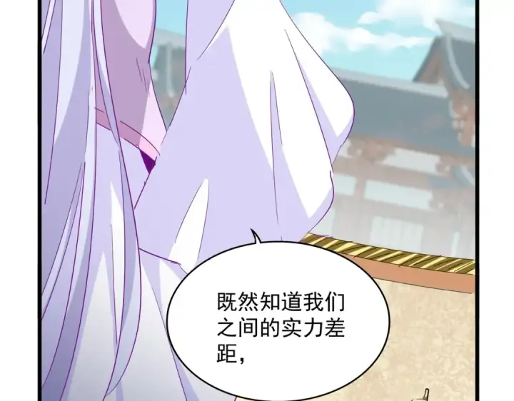 漫画《魔皇大管家》第293话 屈辱第134张图