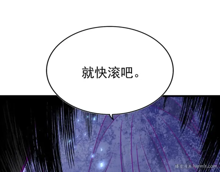 漫画《魔皇大管家》第293话 屈辱第136张图