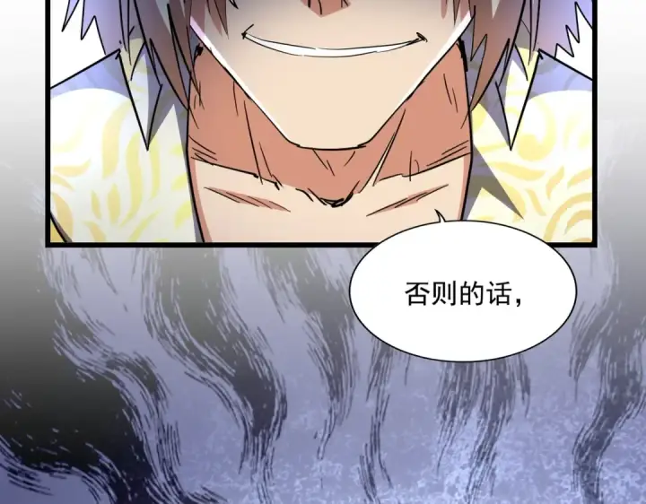 漫画《魔皇大管家》第293话 屈辱第14张图