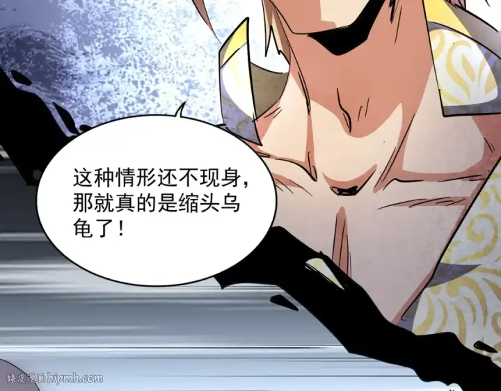 漫画《魔皇大管家》第293话 屈辱第16张图