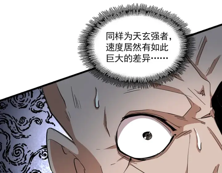 漫画《魔皇大管家》第293话 屈辱第31张图
