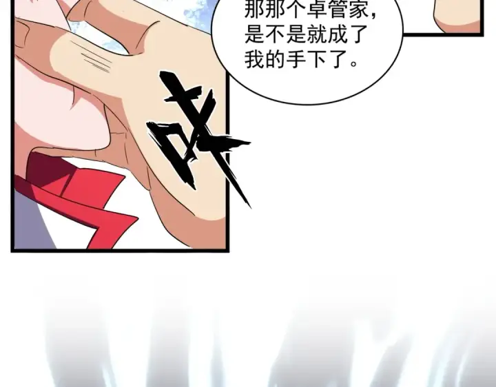 漫画《魔皇大管家》第293话 屈辱第34张图