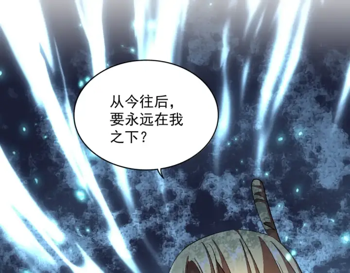 漫画《魔皇大管家》第293话 屈辱第35张图