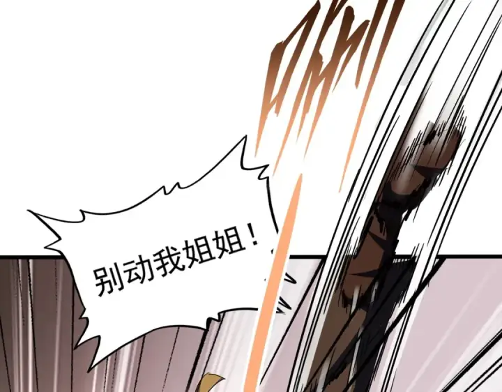 漫画《魔皇大管家》第293话 屈辱第38张图