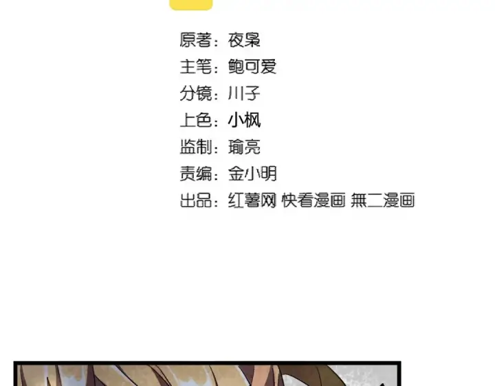 漫画《魔皇大管家》第293话 屈辱第5张图