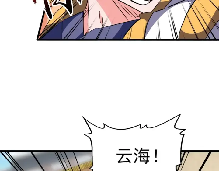 漫画《魔皇大管家》第293话 屈辱第53张图