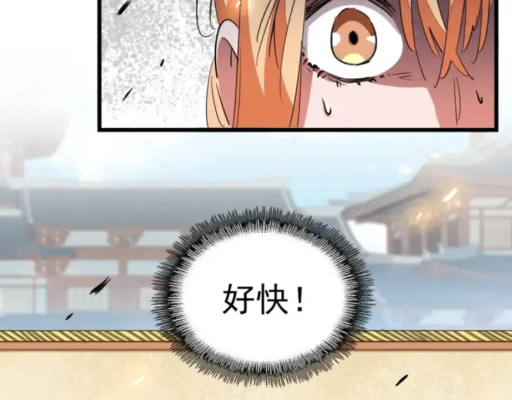 漫画《魔皇大管家》第293话 屈辱第7张图