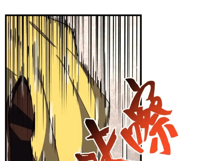 漫画《魔皇大管家》第293话 屈辱第71张图