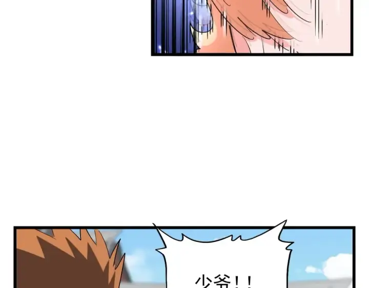 漫画《魔皇大管家》第293话 屈辱第74张图
