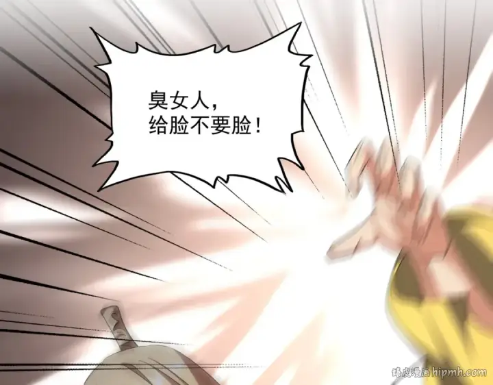 漫画《魔皇大管家》第293话 屈辱第88张图