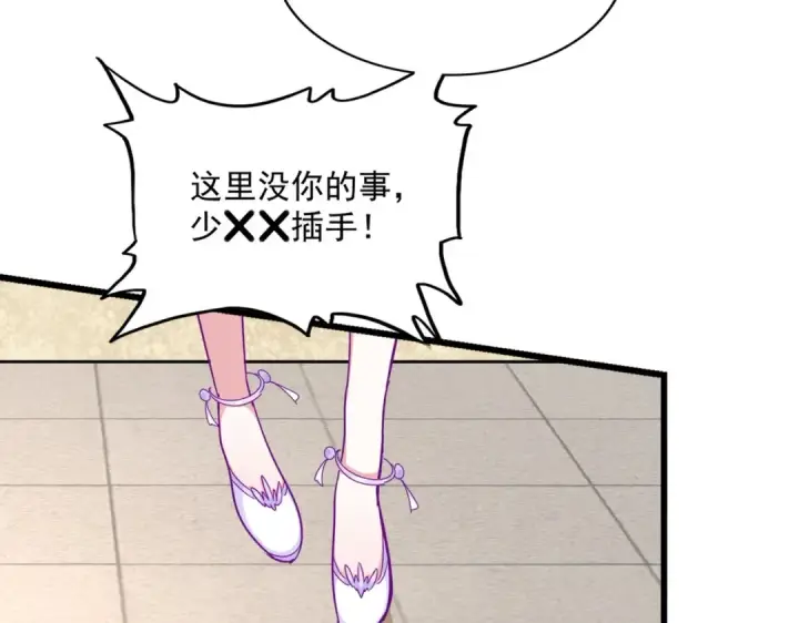 漫画《魔皇大管家》第293话 屈辱第98张图