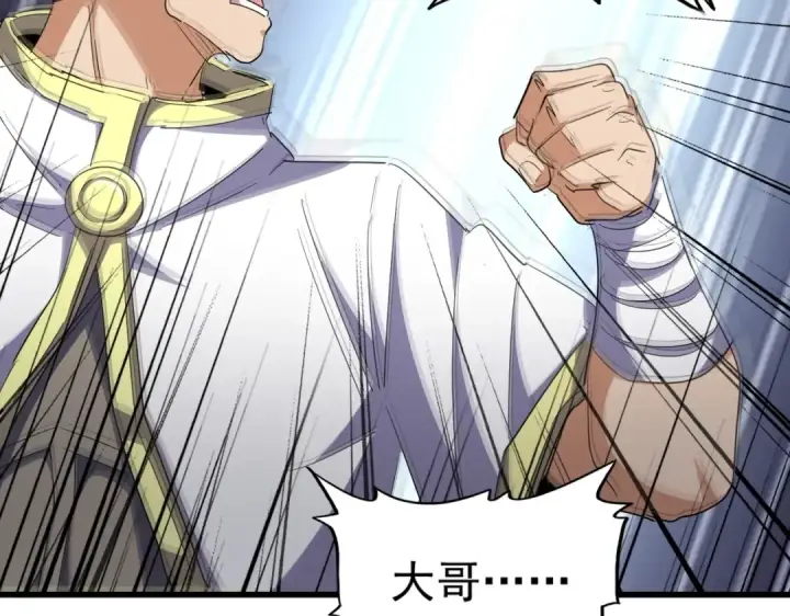 漫画《魔皇大管家》第294话 欺人太甚第101张图