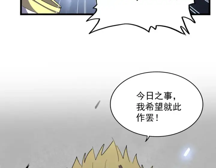 漫画《魔皇大管家》第294话 欺人太甚第103张图