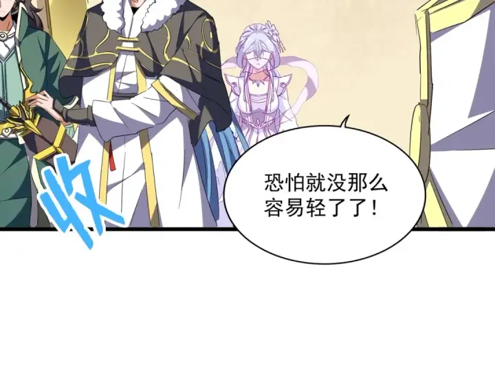 漫画《魔皇大管家》第294话 欺人太甚第108张图