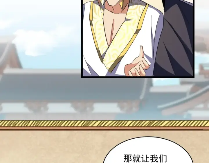 漫画《魔皇大管家》第294话 欺人太甚第110张图