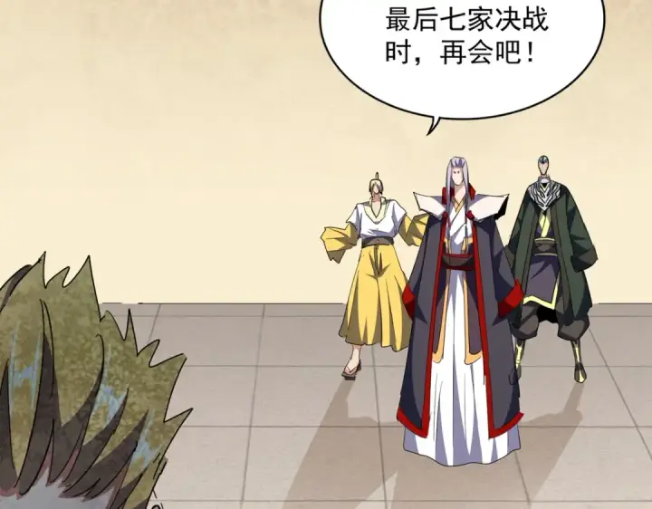 漫画《魔皇大管家》第294话 欺人太甚第111张图
