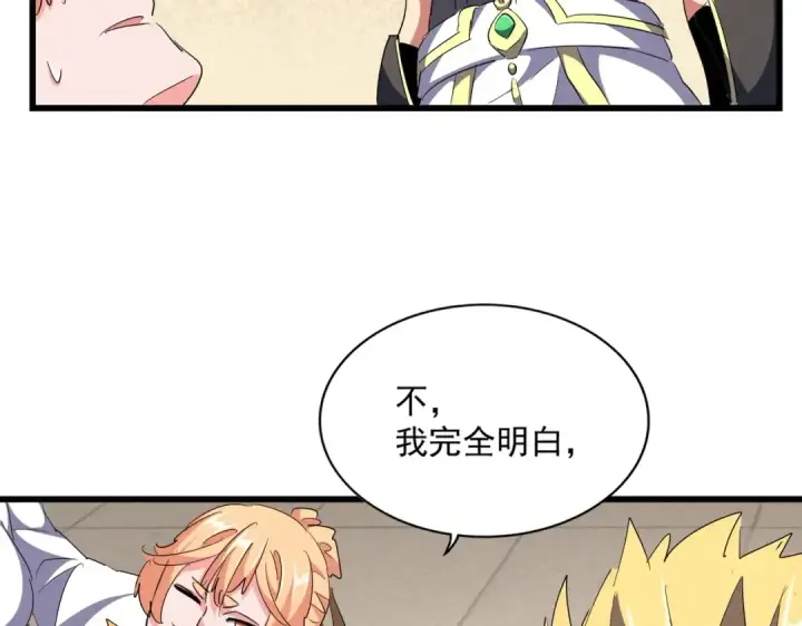 漫画《魔皇大管家》第294话 欺人太甚第115张图