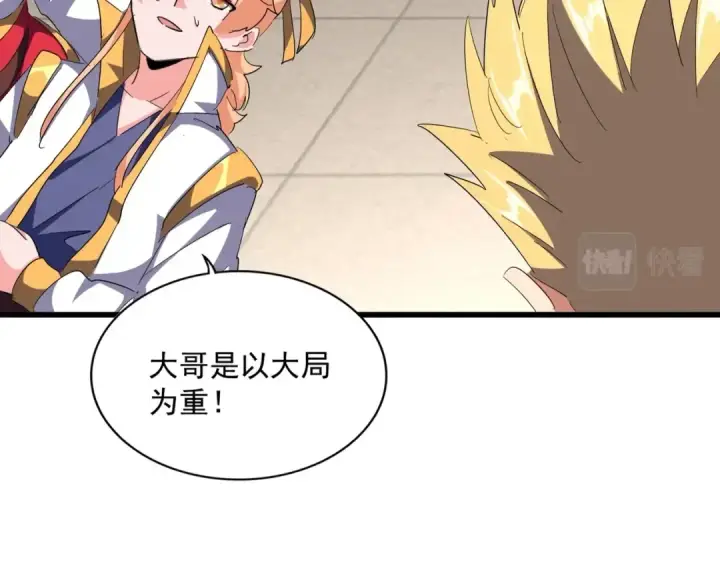 漫画《魔皇大管家》第294话 欺人太甚第116张图