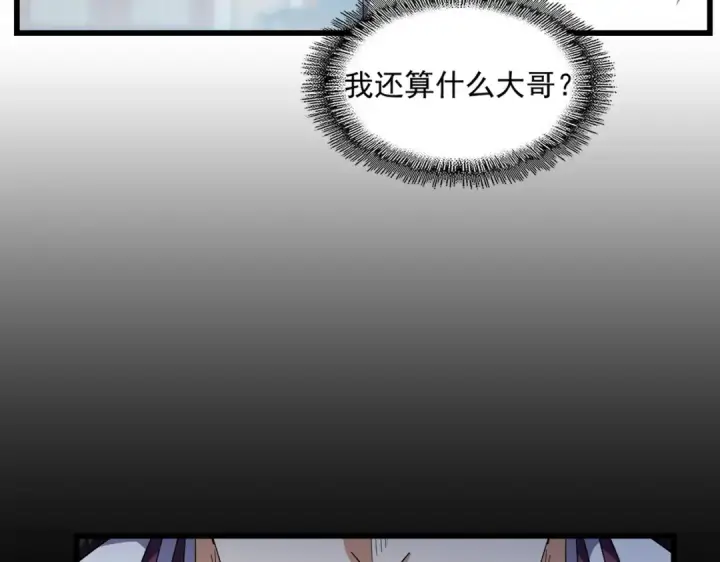 漫画《魔皇大管家》第294话 欺人太甚第119张图