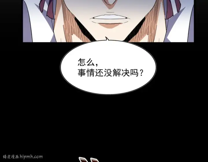漫画《魔皇大管家》第294话 欺人太甚第120张图